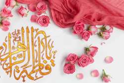 پیام تبریک مدیرآمار و فناوری اطلاعات به مناسبت میلاد حضرت فاطمه زهرا (س) و بزرگداشت مقام زن 